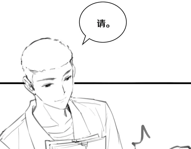 第16话 论文出炉 第97页