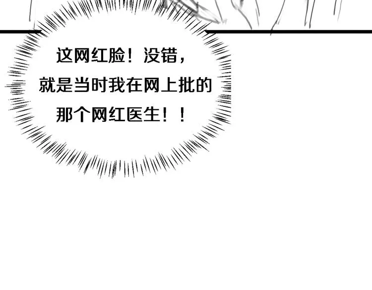 第16话 论文出炉 第99页