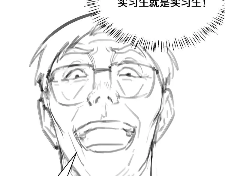 第16话 论文出炉 第101页
