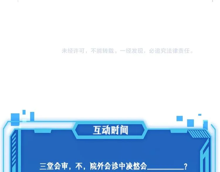 第16话 论文出炉 第103页