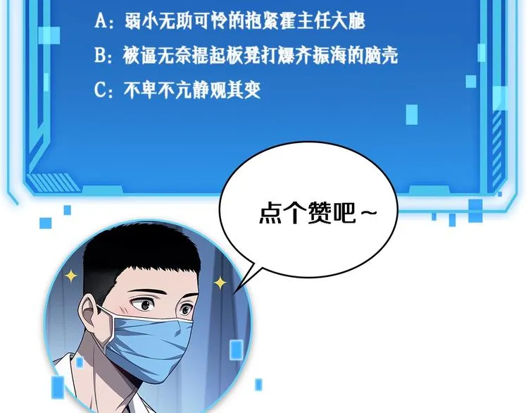 第16话 论文出炉 第104页