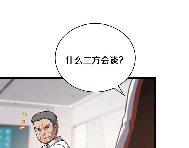 第17话 对峙 第5页