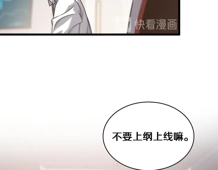 第17话 对峙 第6页