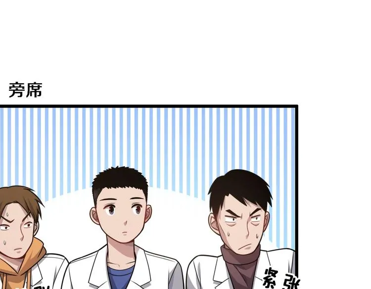 第17话 对峙 第8页