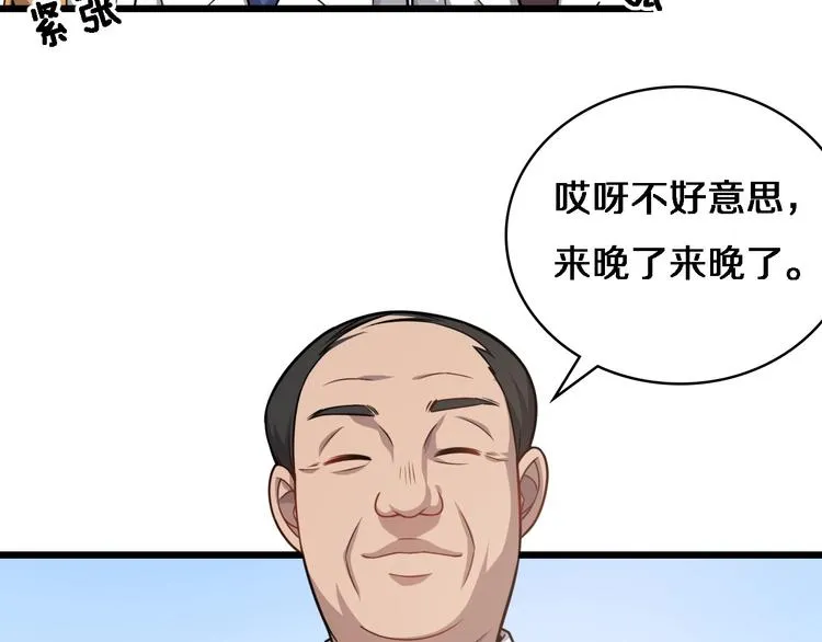 第17话 对峙 第9页