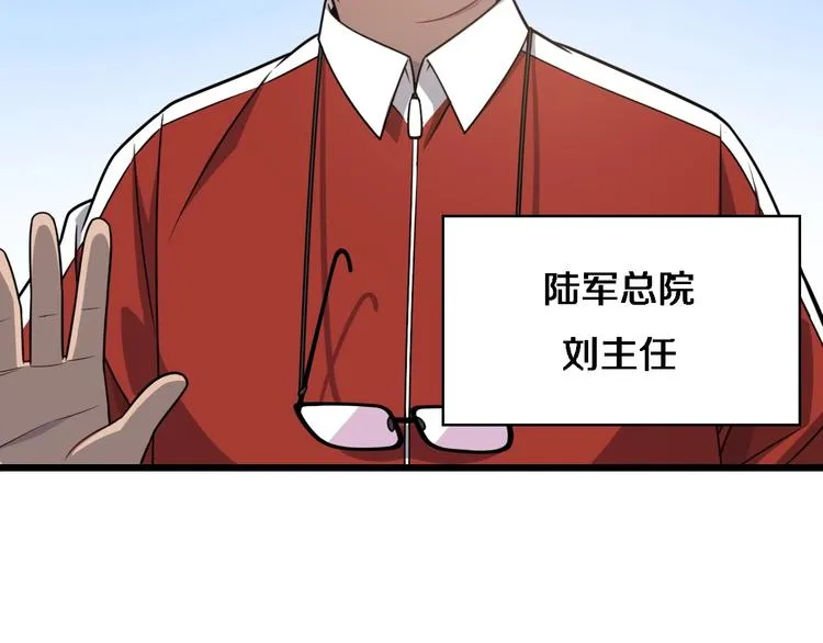 第17话 对峙 第10页