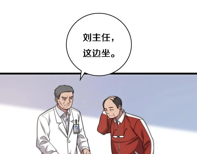 第17话 对峙 第11页