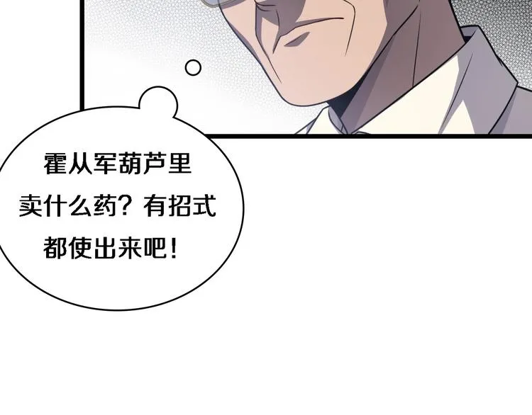 第17话 对峙 第13页