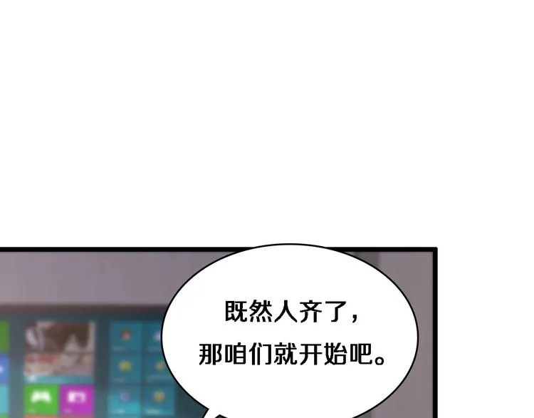 第17话 对峙 第15页