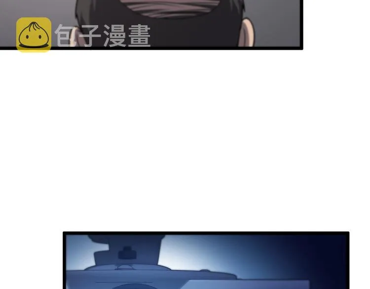 第17话 对峙 第17页