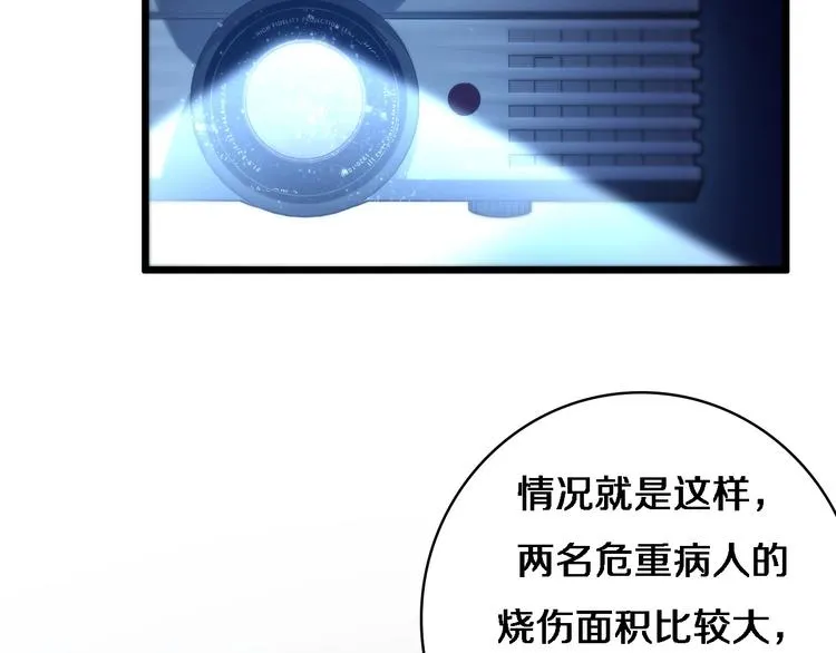 第17话 对峙 第18页