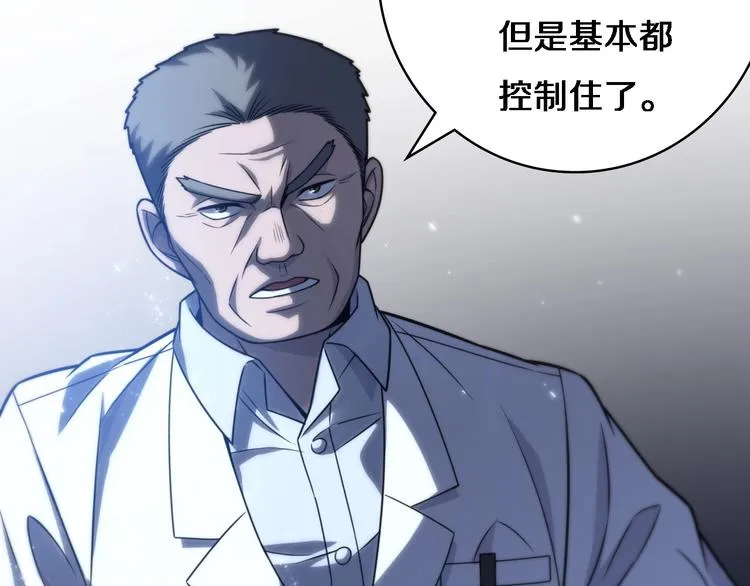 第17话 对峙 第19页