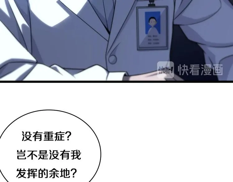 第17话 对峙 第20页