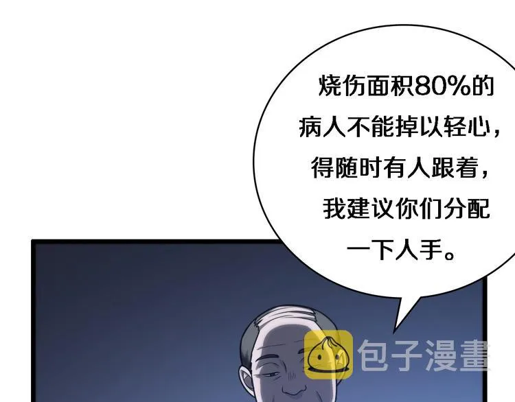 第17话 对峙 第22页
