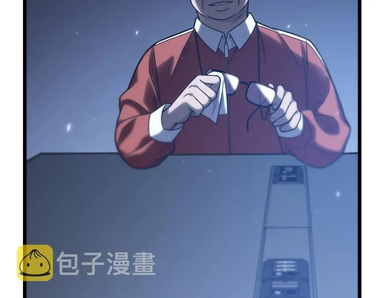 第17话 对峙 第23页