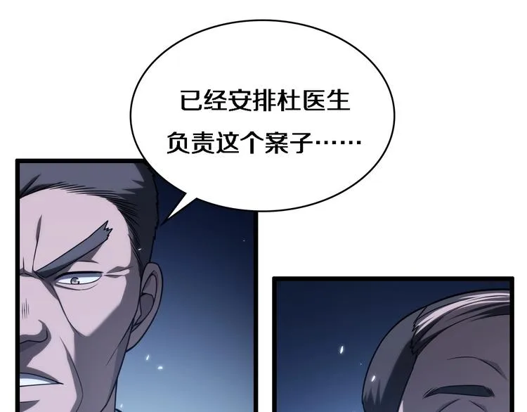 第17话 对峙 第25页