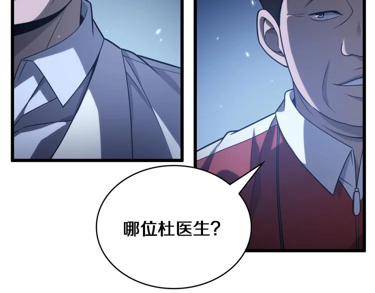 第17话 对峙 第26页