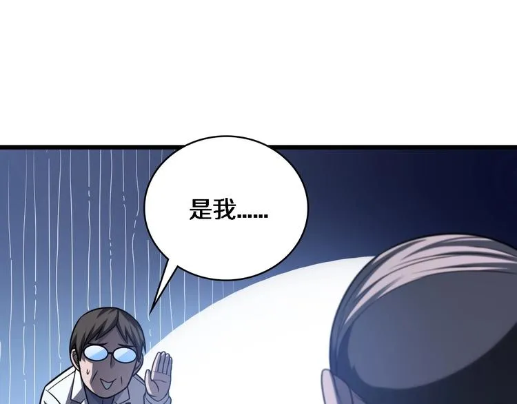 第17话 对峙 第27页