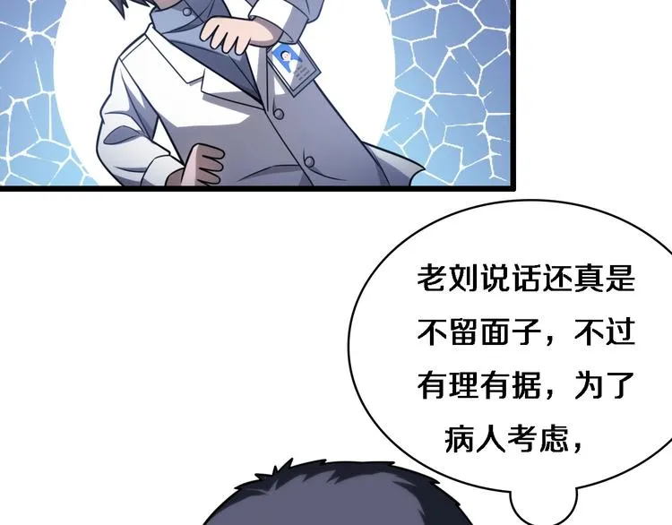 第17话 对峙 第29页