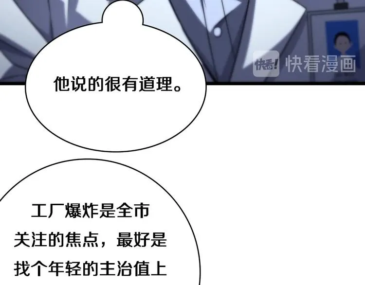 第17话 对峙 第31页