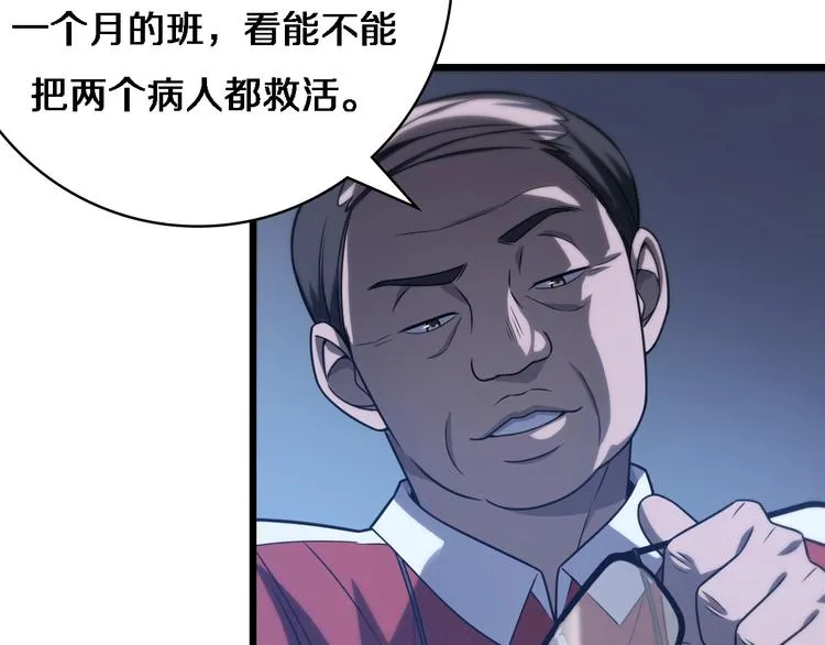 第17话 对峙 第32页