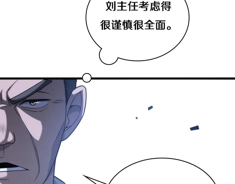 第17话 对峙 第34页