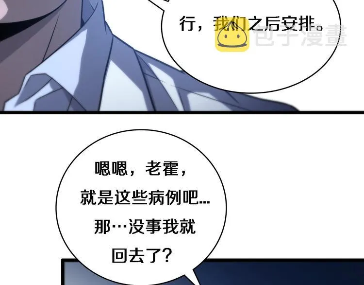 第17话 对峙 第35页
