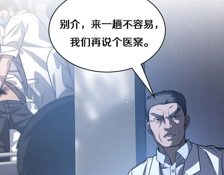 第17话 对峙 第37页