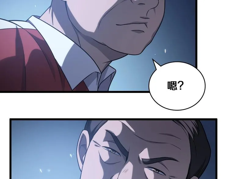 第17话 对峙 第39页