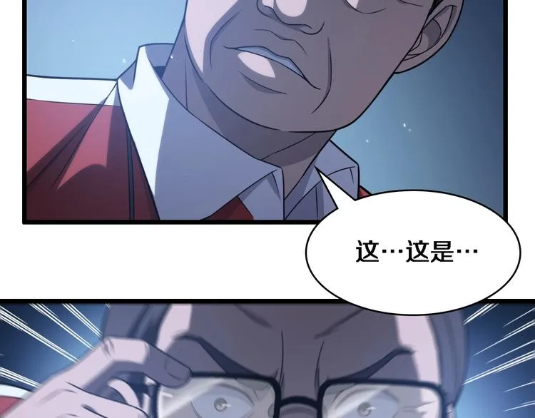 第17话 对峙 第40页
