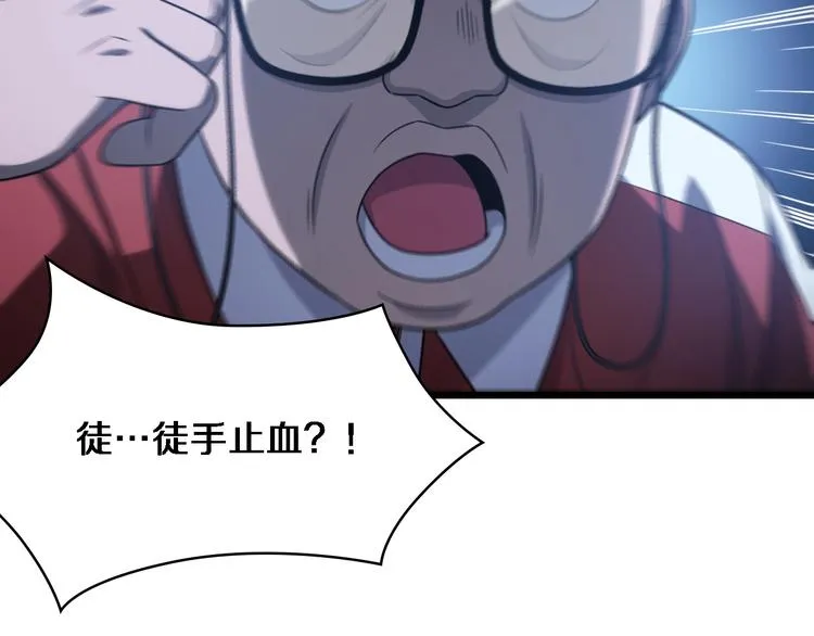 第17话 对峙 第41页