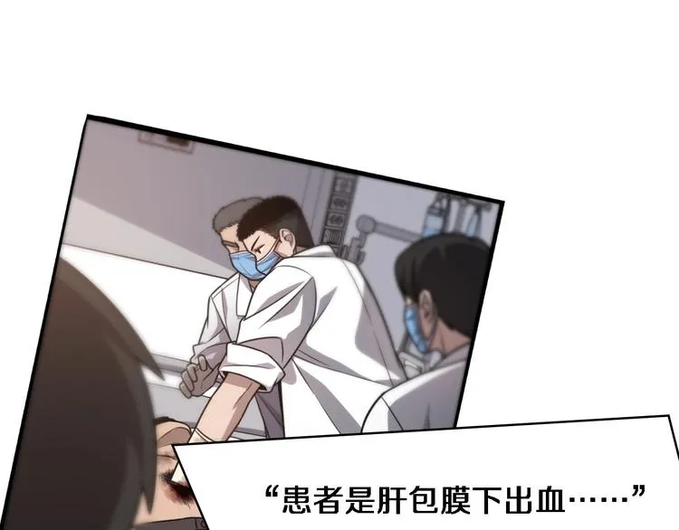 第17话 对峙 第43页