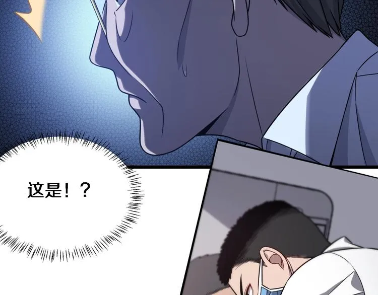 第17话 对峙 第45页