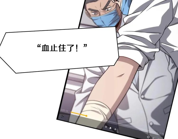第17话 对峙 第46页