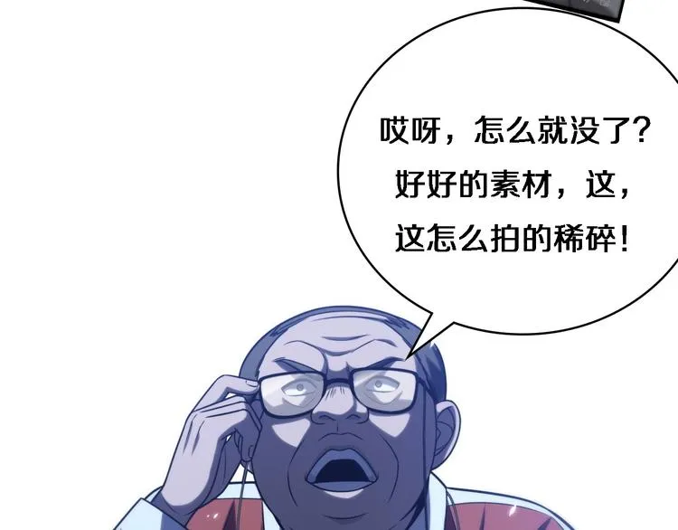 第17话 对峙 第47页