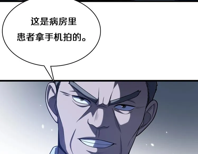 第17话 对峙 第49页