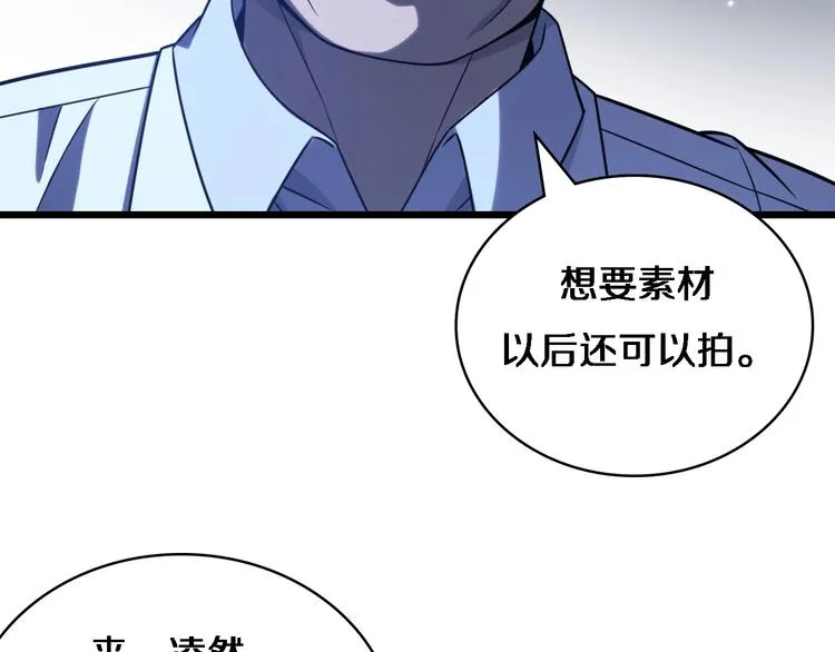 第17话 对峙 第50页