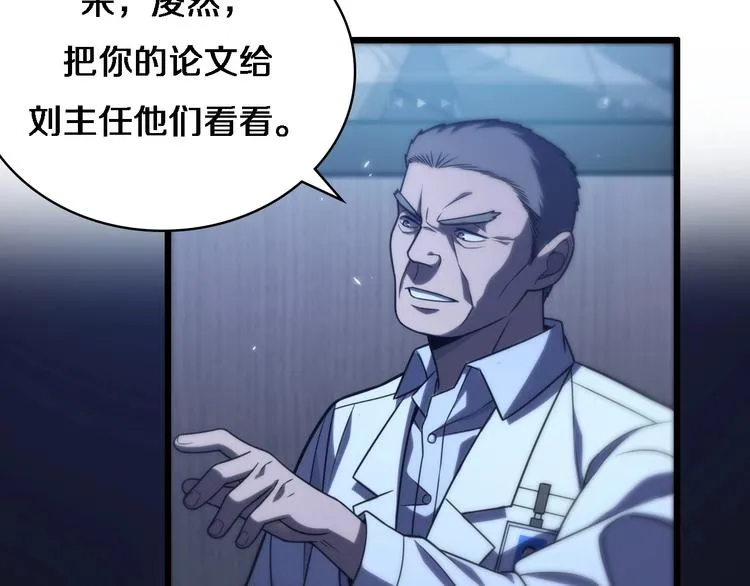 第17话 对峙 第51页