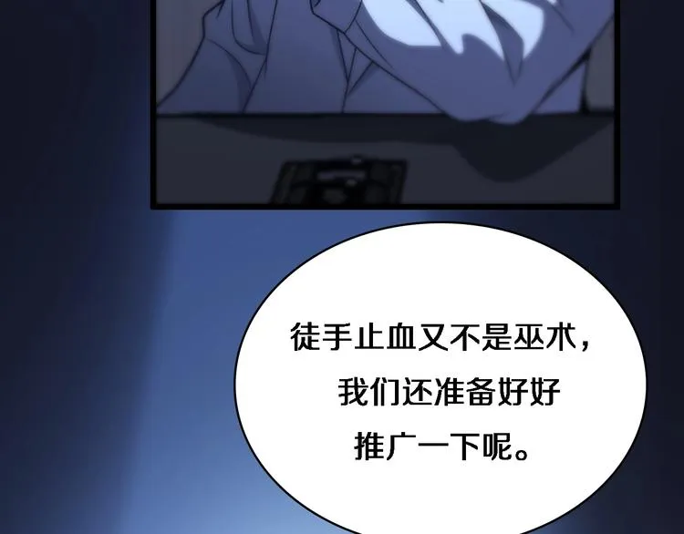 第17话 对峙 第52页