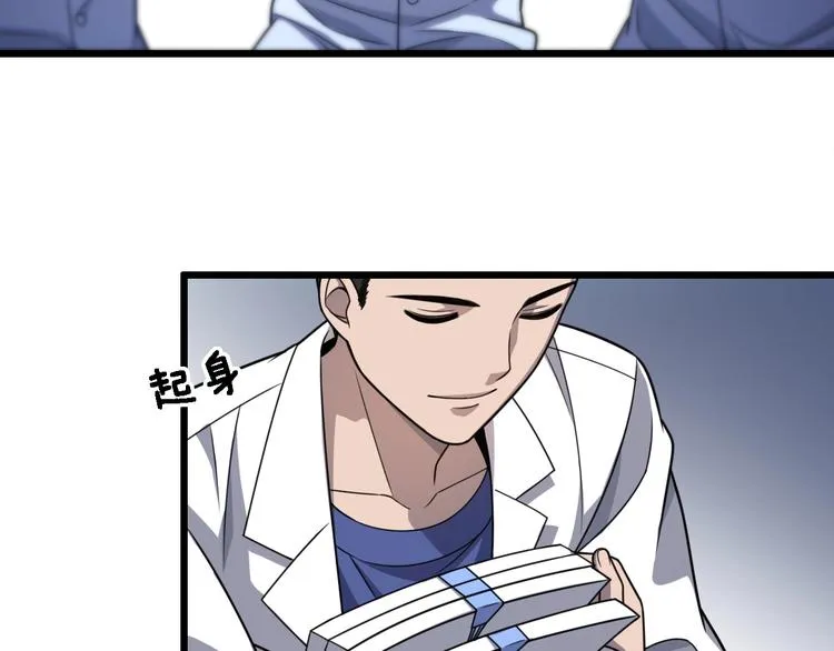 第17话 对峙 第54页