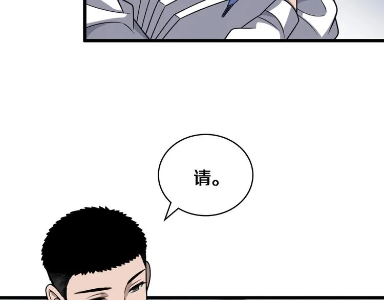 第17话 对峙 第55页