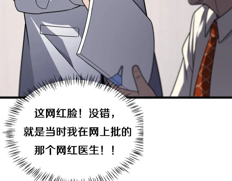 第17话 对峙 第57页