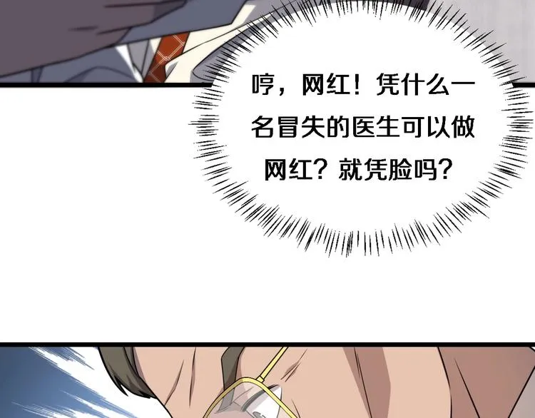 第17话 对峙 第59页