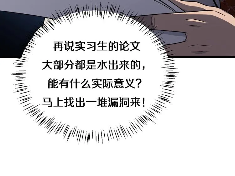 第17话 对峙 第61页