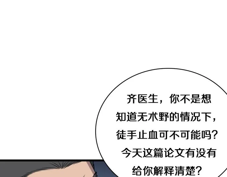 第17话 对峙 第62页