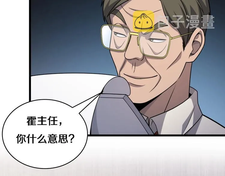 第17话 对峙 第64页