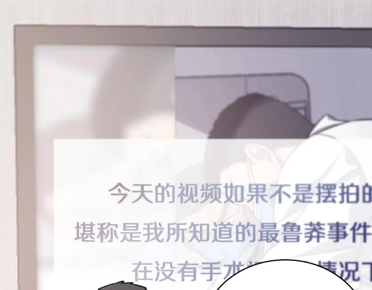 第17话 对峙 第65页