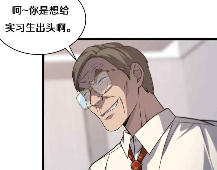 第17话 对峙 第68页