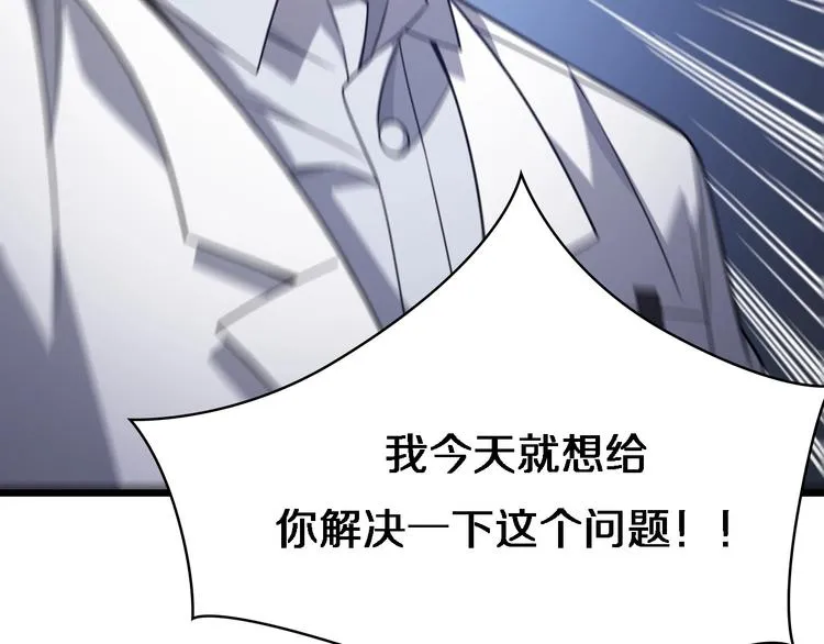 第17话 对峙 第72页