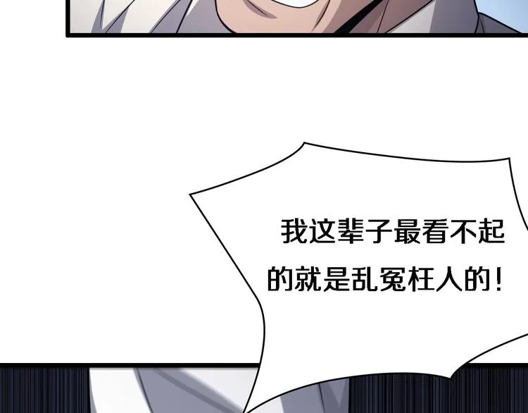 第17话 对峙 第74页